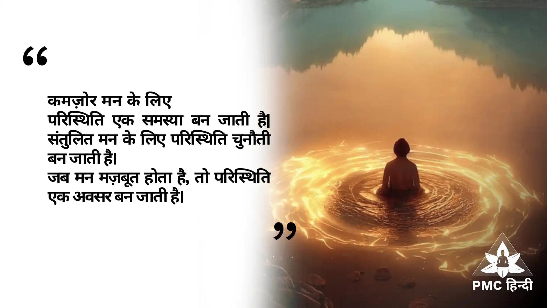 Daily Quote (Hindi)