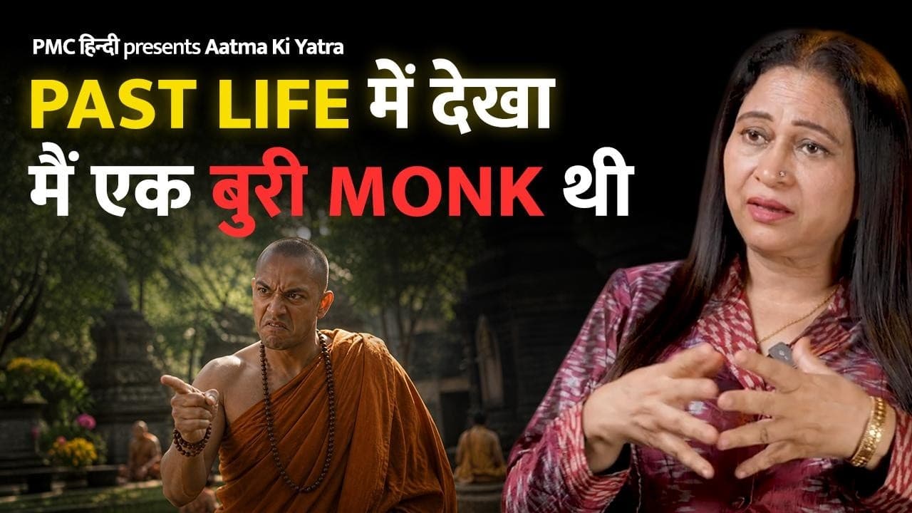 A Doctor’s Journey into Her Past Life as a Monk | Aatma Ki Yatra | Dr. Suniti Sharma | PMC Hindi