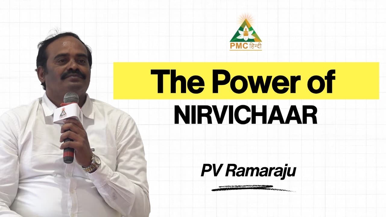 The Power of Nirvichaar | How to Empty Your Mind for Inner Peace | PMC Hindi