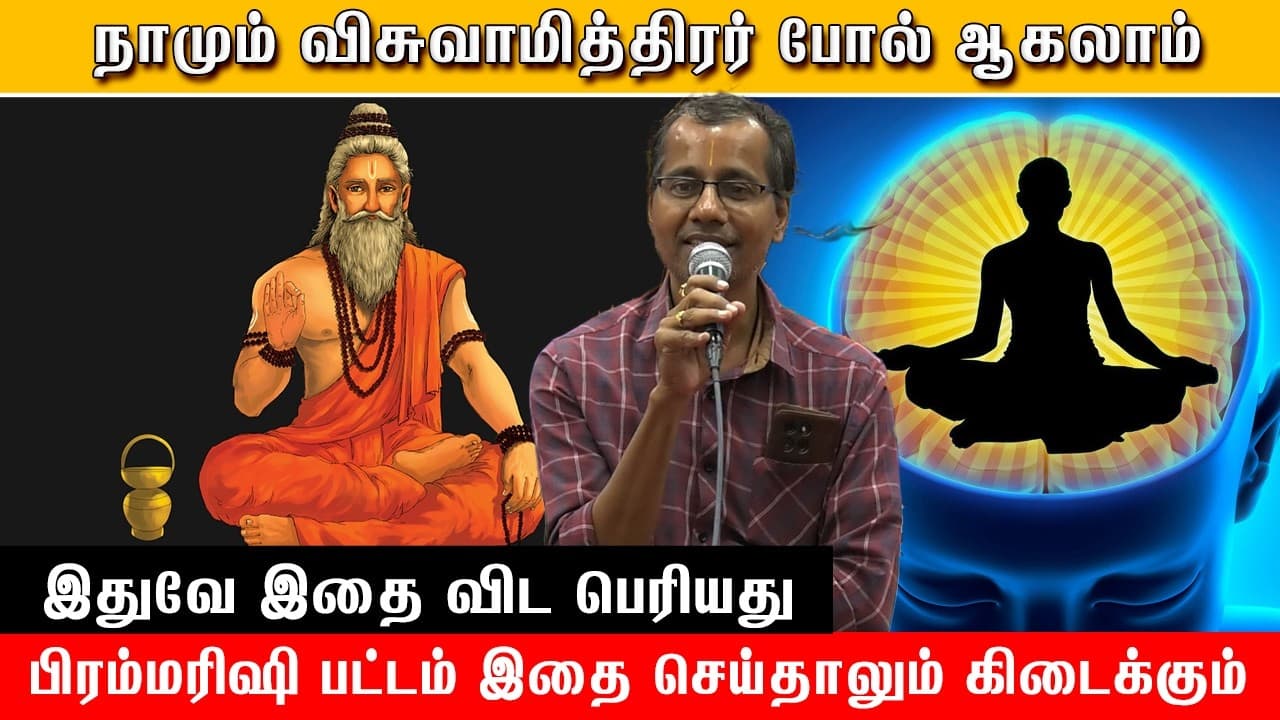 The title of Brahmarishi can be obtained by doing this