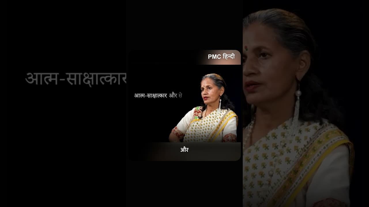 आखिर कौन थीं आनंदमयी मां? जिन्होंने समझाया परम आनंद का अर्थ