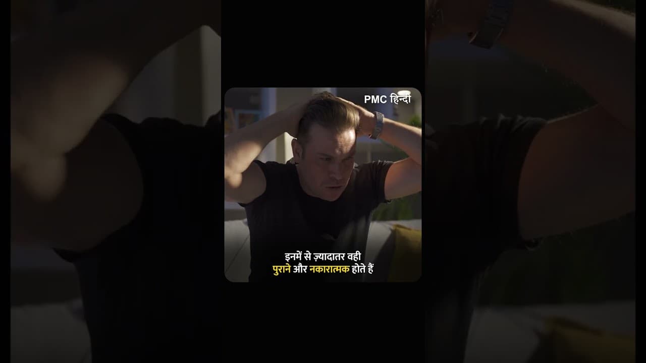 Register Now: Sirf 40 Dino mein Overthinking Ko Control karna seekhein