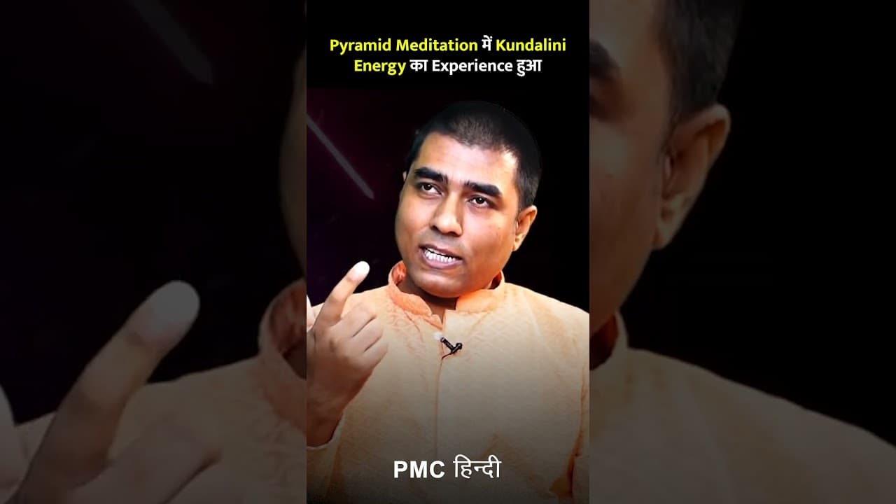 Pyramid Meditation में Kundalini Energy का Experience हुआ