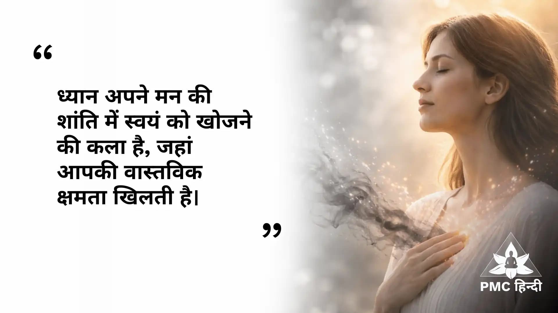 Daily Quote (Hindi)